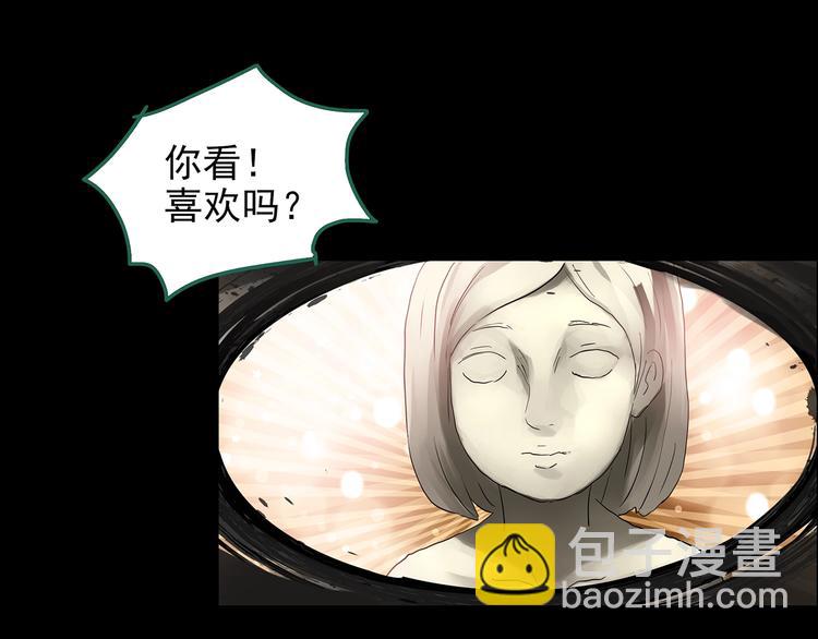 🍸怪奇实录 第191话 实现梦想 第33页