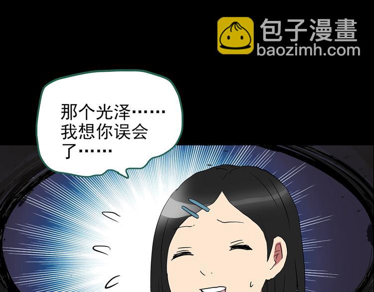🍸怪奇实录 第191话 实现梦想 第34页