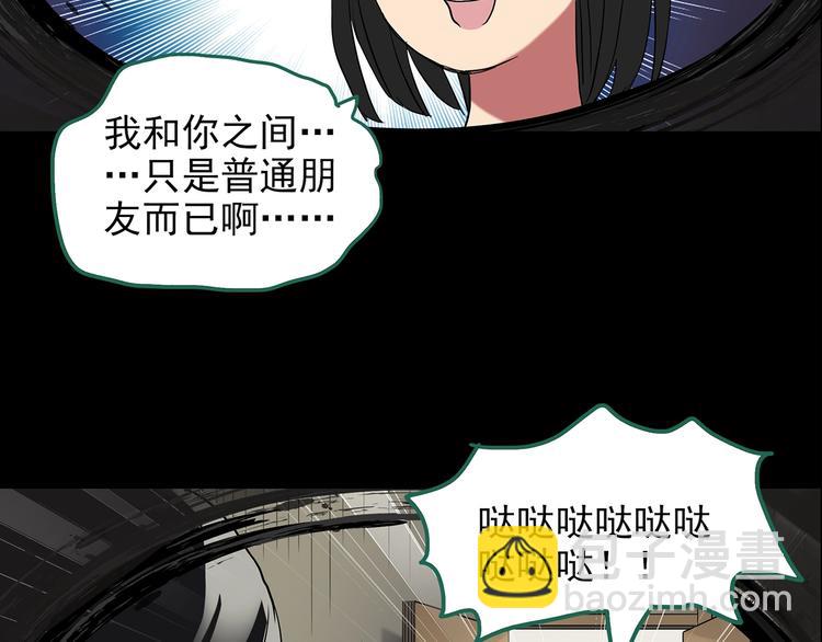 🍸怪奇实录 第191话 实现梦想 第35页
