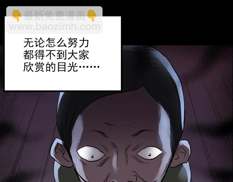 🍸怪奇实录 第191话 实现梦想 第39页
