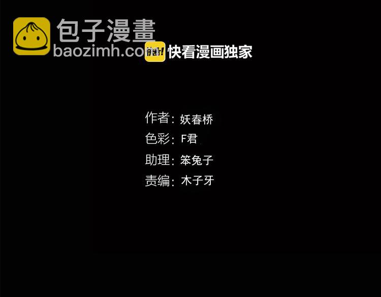 🍸怪奇实录 第191话 实现梦想 第4页