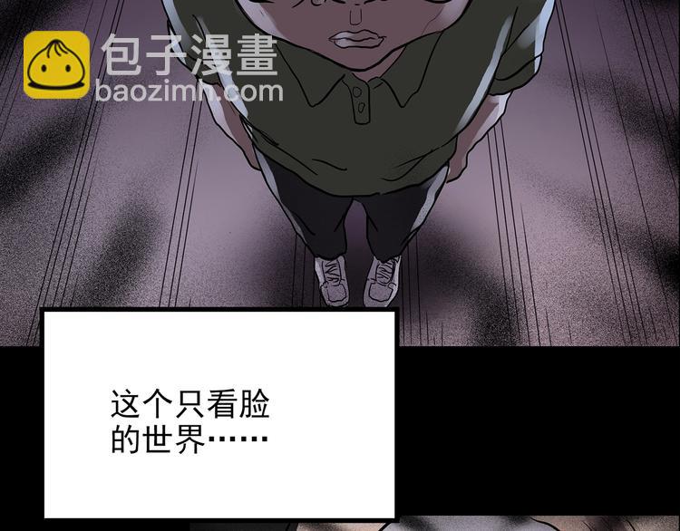 🍸怪奇实录 第191话 实现梦想 第40页