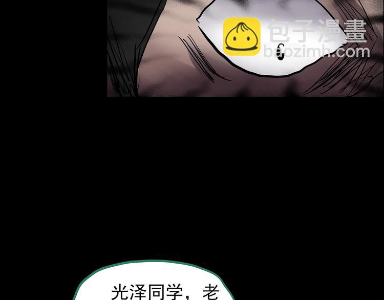 🍸怪奇实录 第191话 实现梦想 第41页