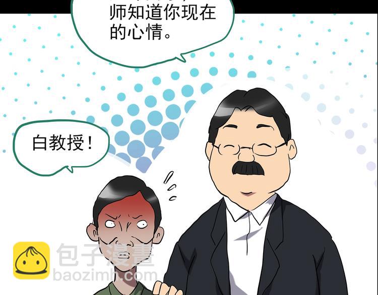 🍸怪奇实录 第191话 实现梦想 第42页