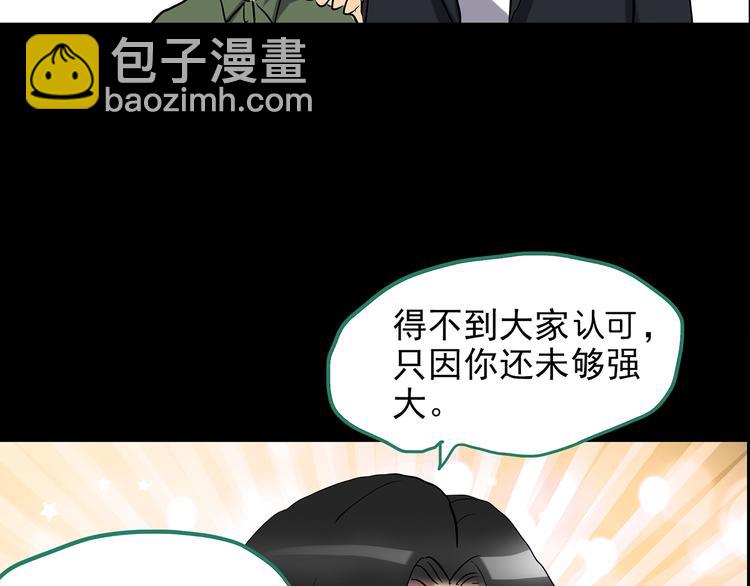 🍸怪奇实录 第191话 实现梦想 第43页