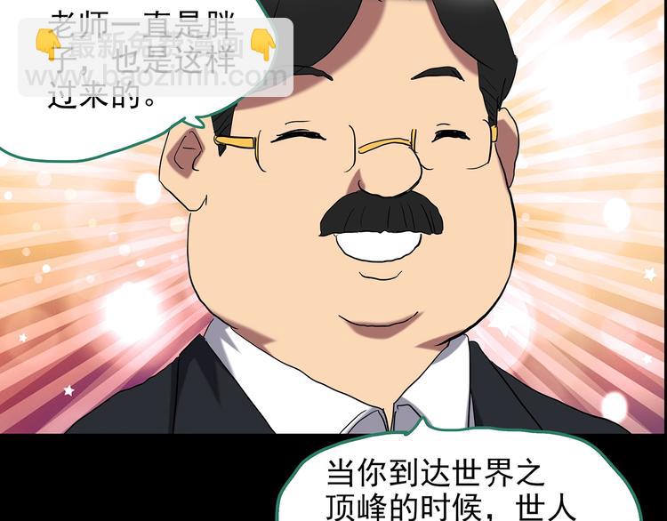 🍸怪奇实录 第191话 实现梦想 第44页