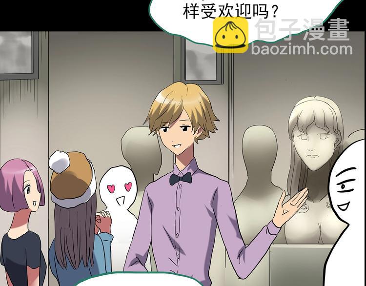 🍸怪奇实录 第191话 实现梦想 第47页