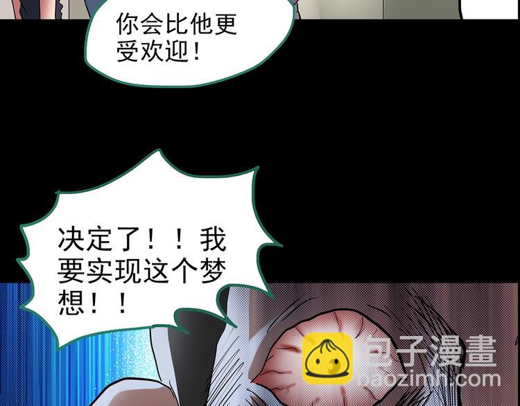 🍸怪奇实录 第191话 实现梦想 第48页