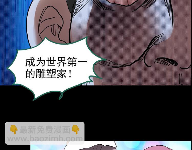 🍸怪奇实录 第191话 实现梦想 第49页