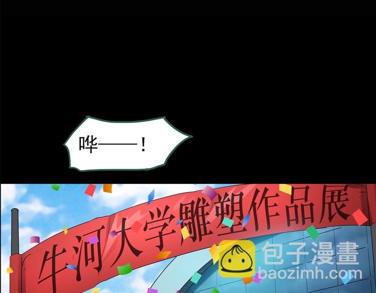 🍸怪奇实录 第191话 实现梦想 第5页