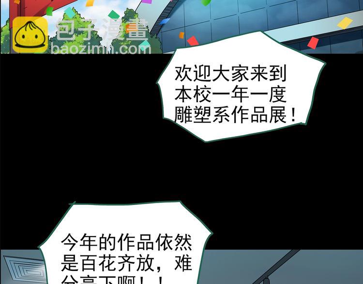 🍸怪奇实录 第191话 实现梦想 第6页