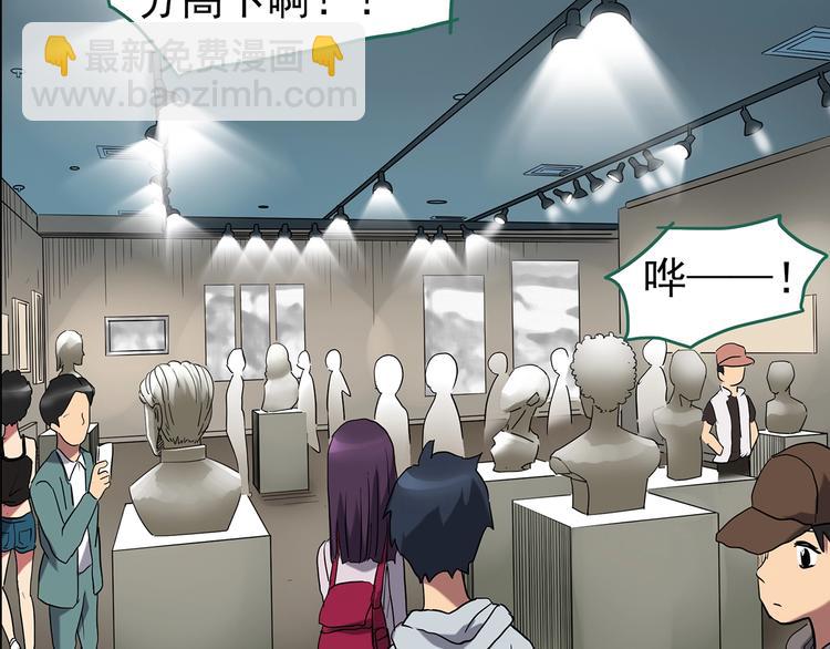 🍸怪奇实录 第191话 实现梦想 第7页
