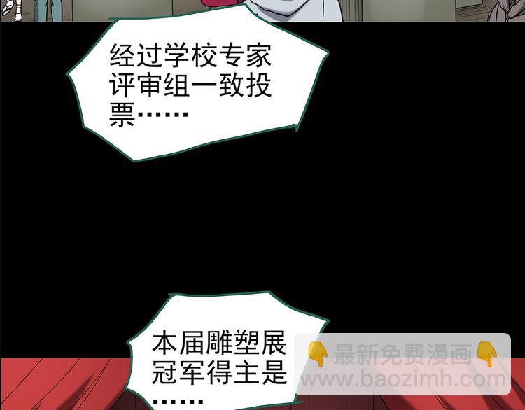 🍸怪奇实录 第191话 实现梦想 第8页