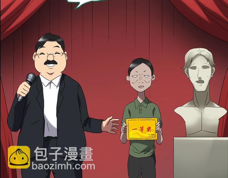 🍸怪奇实录 第191话 实现梦想 第9页