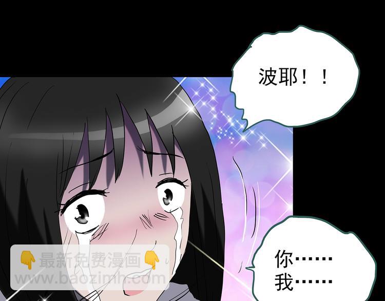 🍸怪奇实录 第193话 魔法绘本 下 第11页
