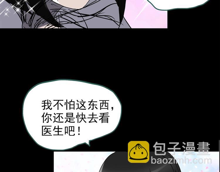 🍸怪奇实录 第193话 魔法绘本 下 第12页