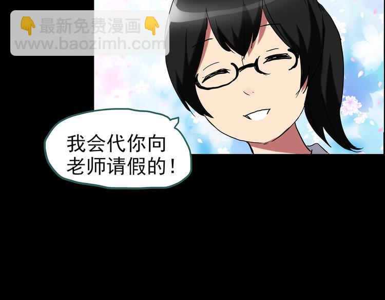 🍸怪奇实录 第193话 魔法绘本 下 第13页