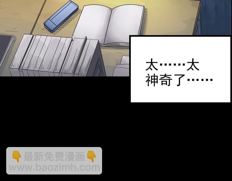 🍸怪奇实录 第193话 魔法绘本 下 第16页