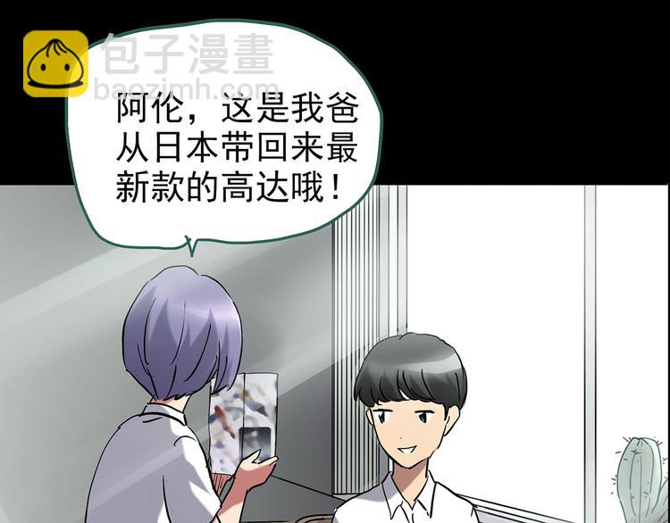 🍸怪奇实录 第193话 魔法绘本 下 第18页