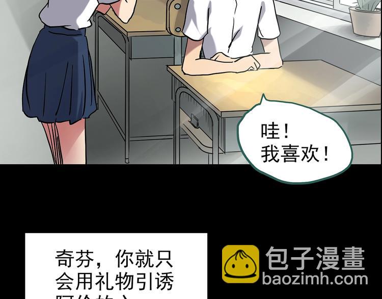 🍸怪奇实录 第193话 魔法绘本 下 第19页