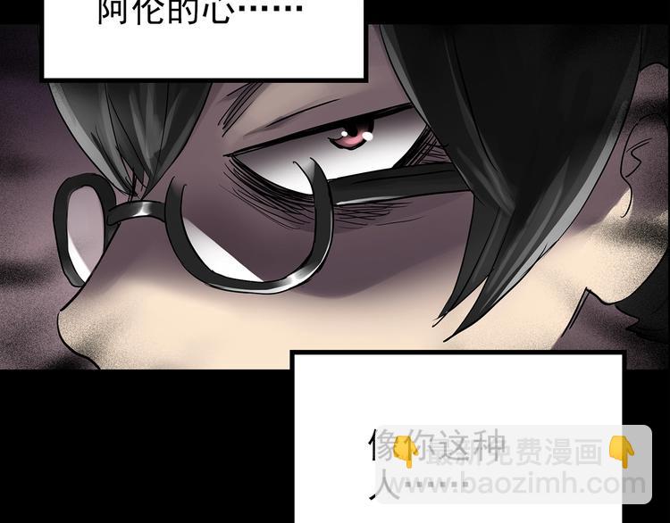 🍸怪奇实录 第193话 魔法绘本 下 第20页