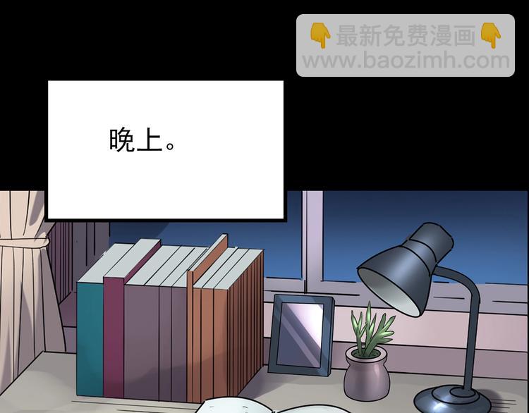 🍸怪奇实录 第193话 魔法绘本 下 第22页