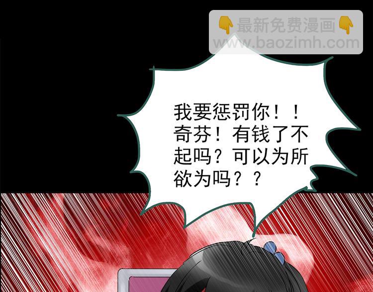 🍸怪奇实录 第193话 魔法绘本 下 第24页