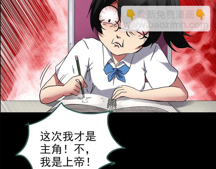 🍸怪奇实录 第193话 魔法绘本 下 第25页