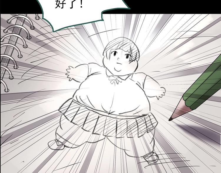 🍸怪奇实录 第193话 魔法绘本 下 第27页
