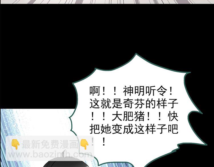 🍸怪奇实录 第193话 魔法绘本 下 第28页