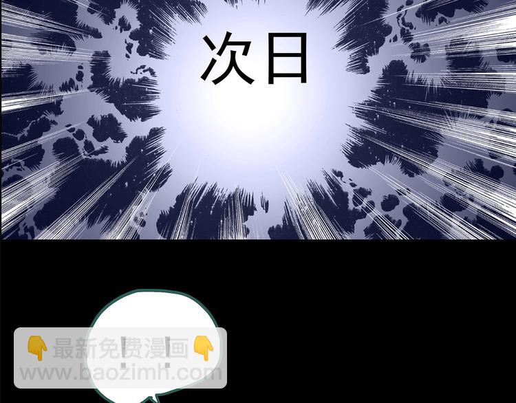 🍸怪奇实录 第193话 魔法绘本 下 第31页