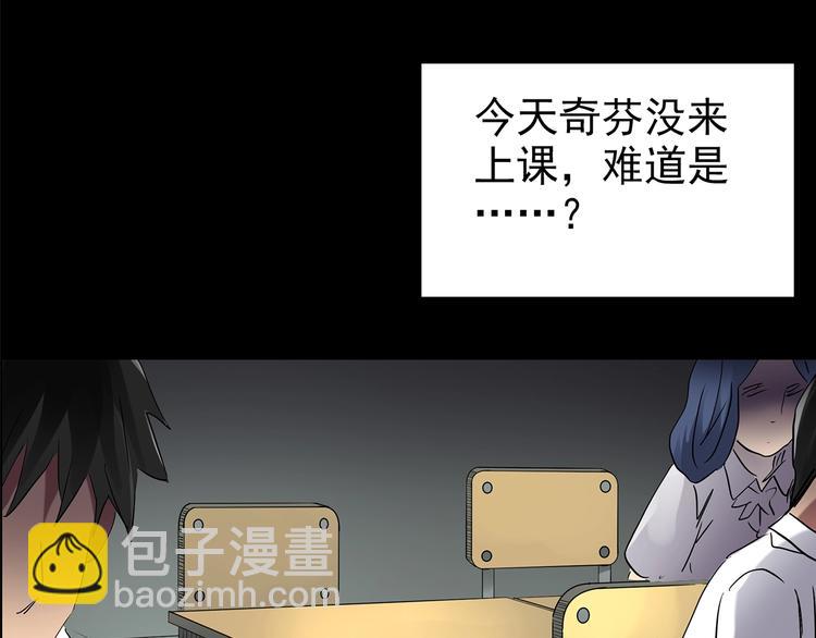 🍸怪奇实录 第193话 魔法绘本 下 第33页