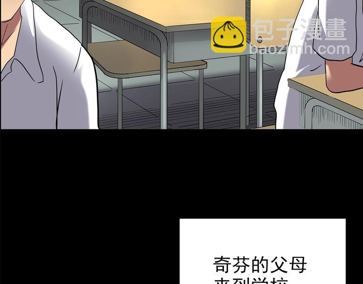 🍸怪奇实录 第193话 魔法绘本 下 第34页