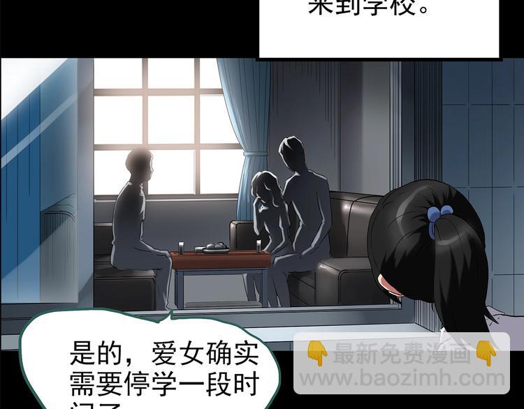 🍸怪奇实录 第193话 魔法绘本 下 第35页