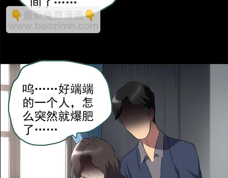 🍸怪奇实录 第193话 魔法绘本 下 第36页