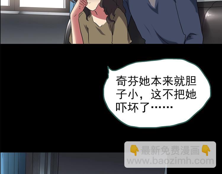 🍸怪奇实录 第193话 魔法绘本 下 第37页
