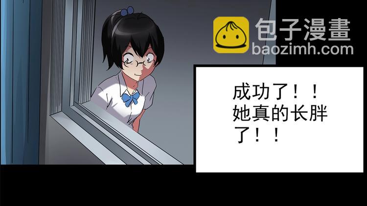 🍸怪奇实录 第193话 魔法绘本 下 第38页