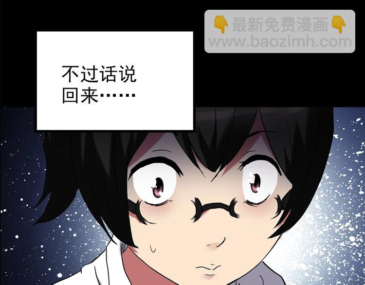 🍸怪奇实录 第193话 魔法绘本 下 第39页