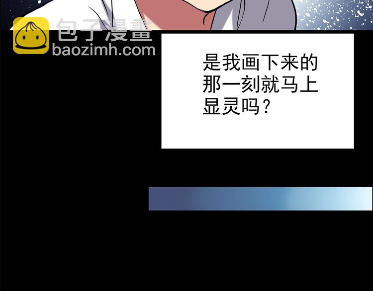 🍸怪奇实录 第193话 魔法绘本 下 第40页
