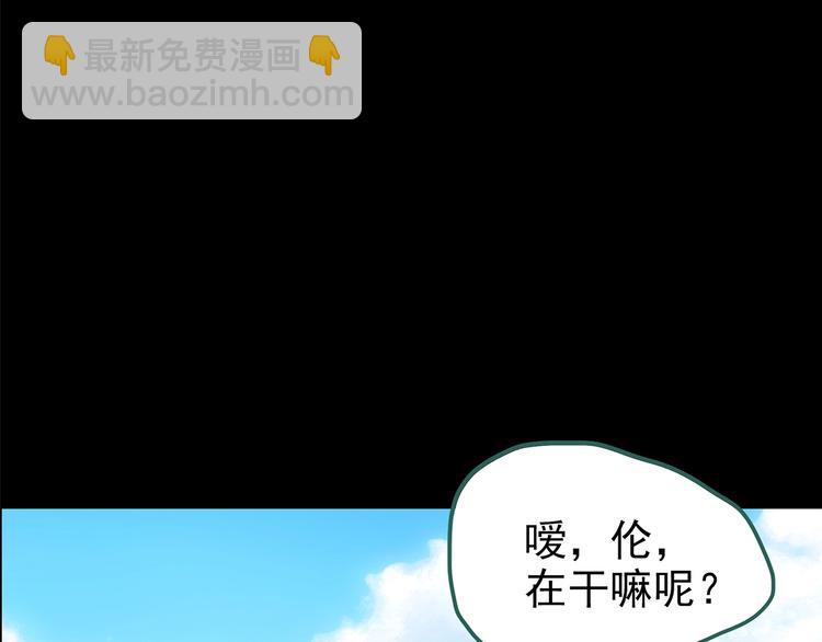 🍸怪奇实录 第193话 魔法绘本 下 第41页
