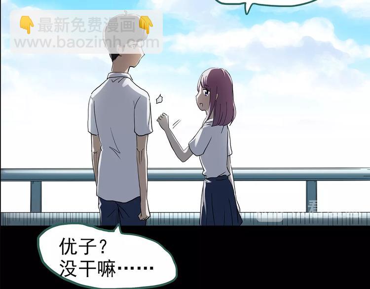 🍸怪奇实录 第193话 魔法绘本 下 第42页