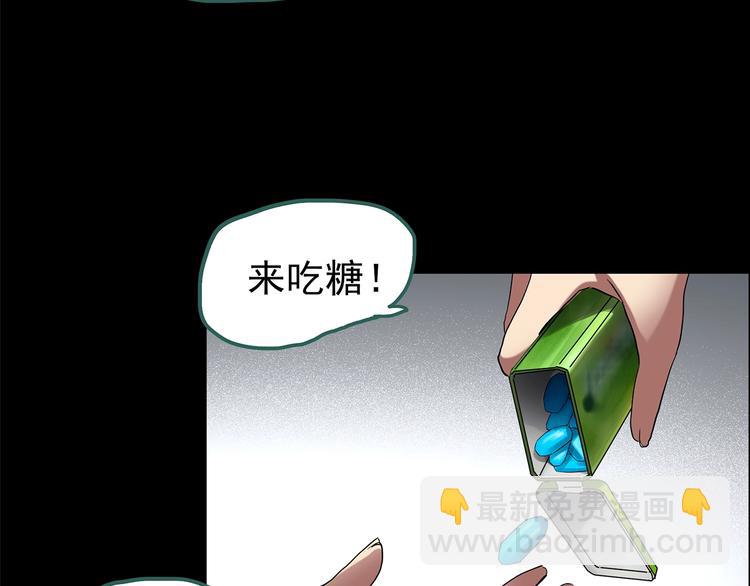 🍸怪奇实录 第193话 魔法绘本 下 第43页