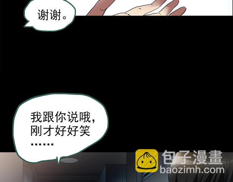 🍸怪奇实录 第193话 魔法绘本 下 第44页