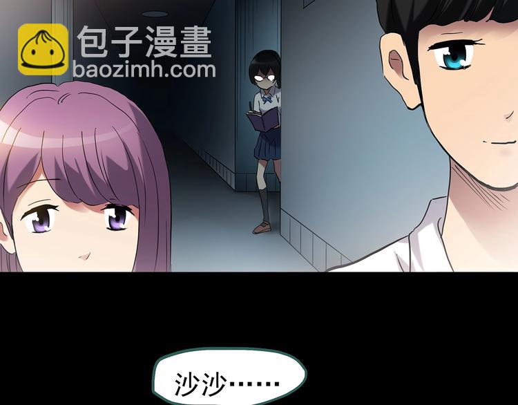 🍸怪奇实录 第193话 魔法绘本 下 第45页