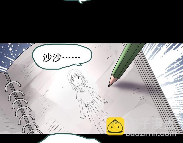 🍸怪奇实录 第193话 魔法绘本 下 第46页