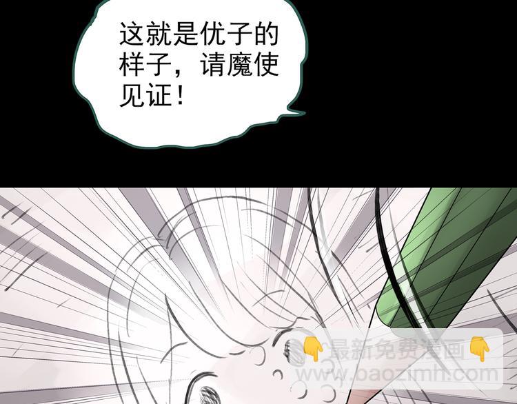 🍸怪奇实录 第193话 魔法绘本 下 第47页