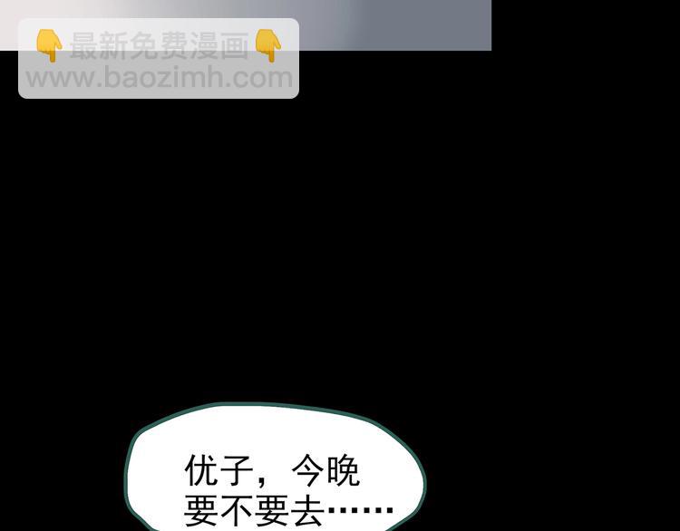 🍸怪奇实录 第193话 魔法绘本 下 第49页