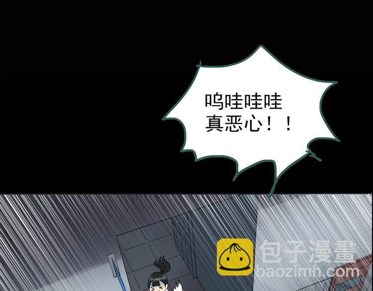 🍸怪奇实录 第193话 魔法绘本 下 第5页