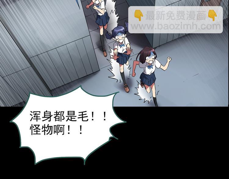 🍸怪奇实录 第193话 魔法绘本 下 第6页