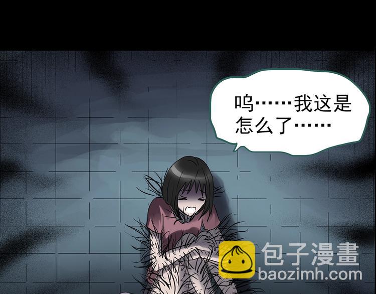 🍸怪奇实录 第193话 魔法绘本 下 第7页